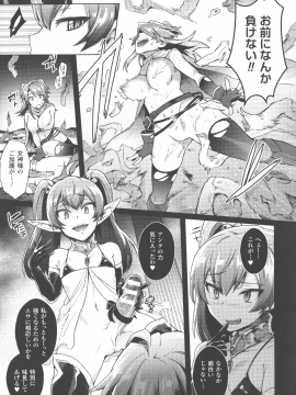 (成年コミック) [池下真上] とらんすびっち_132_P_0127