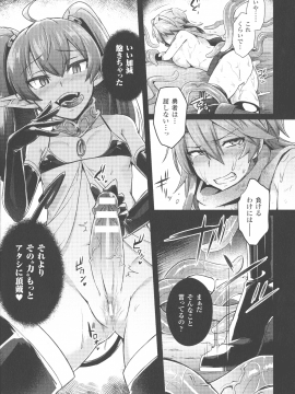 (成年コミック) [池下真上] とらんすびっち_140_P_0135