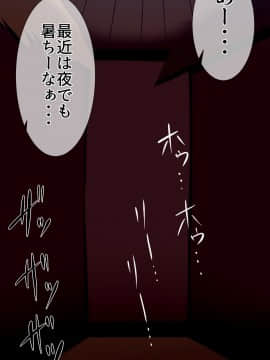 [夏中症(雨存)][さいみん上白沢慧音]_223