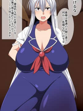 [夏中症(雨存)][さいみん上白沢慧音]_250