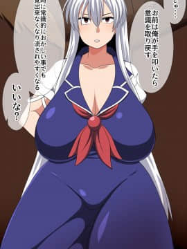 [夏中症(雨存)][さいみん上白沢慧音]_255