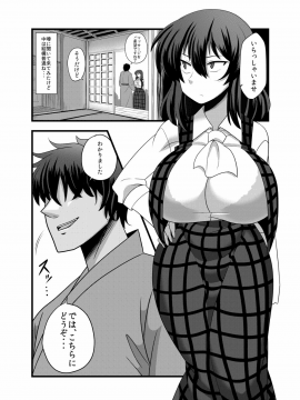 [夏中症(雨存)][風見幽香が知らない内にエッチなマッサージをされちゃう本]_02