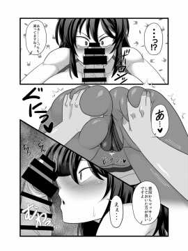 [夏中症(雨存)][風見幽香が知らない内にエッチなマッサージをされちゃう本]_08