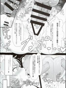 [あと7分][咲夜さんは催眠中-完全で瀟洒だったメイド-]_09