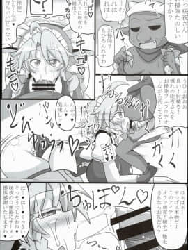 [あと7分][咲夜さんは催眠中-完全で瀟洒だったメイド-]_19
