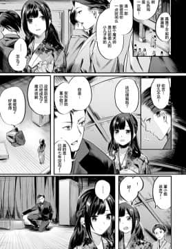 [赤城あさひと] いちゃビッチ +虎之穴特典 (無修拼接版)_013