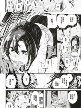 [赤城あさひと] いちゃビッチ +虎之穴特典 (無修拼接版)_088