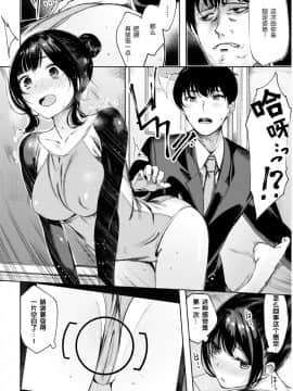 [赤城あさひと] いちゃビッチ +虎之穴特典 (無修拼接版)_106