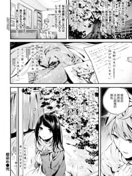 [赤城あさひと] いちゃビッチ +虎之穴特典 (無修拼接版)_138