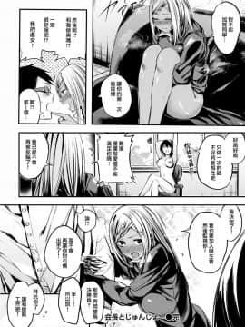 [赤城あさひと] いちゃビッチ +虎之穴特典 (無修拼接版)_156