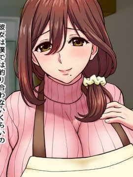(同人CG集) [槍衣屋] 【NTR注意】ウチの妻は世間知らず 今日も誰かに犯やられてる_00002