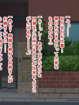 (同人CG集) [槍衣屋] 【NTR注意】ウチの妻は世間知らず 今日も誰かに犯やられてる_00056