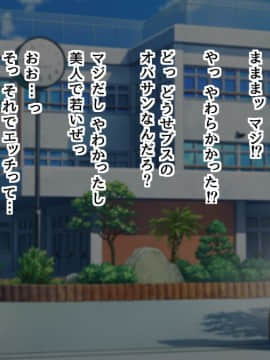 (同人CG集) [槍衣屋] 【NTR注意】ウチの妻は世間知らず 今日も誰かに犯やられてる_00061