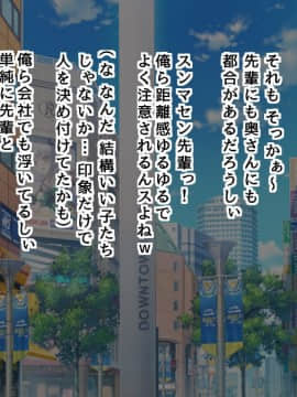 (同人CG集) [槍衣屋] 【NTR注意】ウチの妻は世間知らず 今日も誰かに犯やられてる_00085