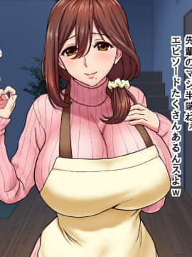 (同人CG集) [槍衣屋] 【NTR注意】ウチの妻は世間知らず 今日も誰かに犯やられてる_00088