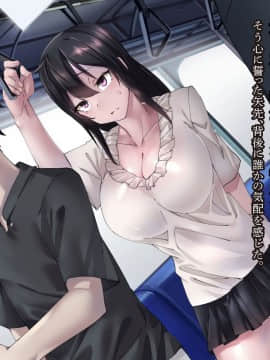 (同人CG集) [ぱいん (玉田平準)] 彼女がゲス男に寝取られて堕ちるまで_125_124