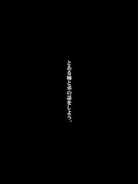 (同人CG集) [リリックボックス] ある日、弟が覗き見たのは不良たちに昏睡レ〇プされる大好きだった姉の姿だった。_p000
