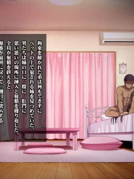(同人CG集) [リリックボックス] ある日、弟が覗き見たのは不良たちに昏睡レ〇プされる大好きだった姉の姿だった。_p085