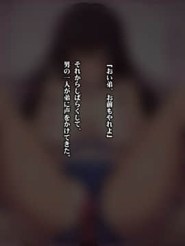 (同人CG集) [リリックボックス] ある日、弟が覗き見たのは不良たちに昏睡レ〇プされる大好きだった姉の姿だった。_p087