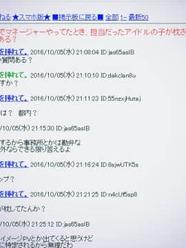 (同人CG集) [リリックボックス] 芸能事務所でマネージャーやってたとき 担当だったアイドルの子が枕させられてたけど なんか質問ある？_p02