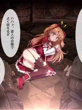(同人CG集) [リリックボックス] 進撃のオーク外伝-魔導士ちゃんの壁尻娼館冒険記_p04