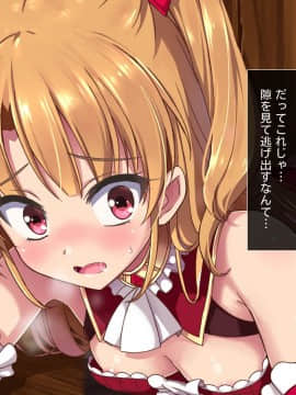 (同人CG集) [リリックボックス] 進撃のオーク外伝-魔導士ちゃんの壁尻娼館冒険記_p24