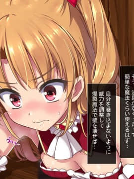 (同人CG集) [リリックボックス] 進撃のオーク外伝-魔導士ちゃんの壁尻娼館冒険記_p25