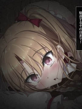 (同人CG集) [リリックボックス] 進撃のオーク外伝-魔導士ちゃんの壁尻娼館冒険記_p76