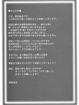 [渣渣汉化组][真珠貝 (武田弘光)] こんたま ぷらす (かのこん)_kota_040