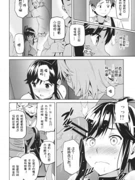 [月之废墟汉化][真珠貝 (武田弘光)] マナタマプラス (ラブプラス)_manatama_22