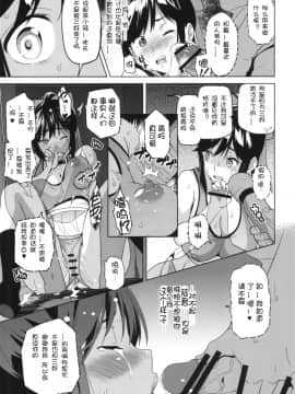 [月之废墟汉化][真珠貝 (武田弘光)] マナタマプラス (ラブプラス)_manatama_23