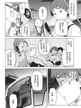 [月之废墟汉化][真珠貝 (武田弘光)] マナタマプラス (ラブプラス)_manatama_34