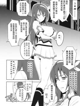[渣渣汉化组][真珠貝 (武田弘光)] タカネタマ (宇宙をかける少女)_11