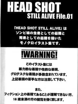 [LOK個人漢化] (コミティア120) [U.M.E.Project (ukyo_rst)] HEAD SHOT STILL ALIVE File.01_04