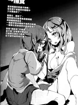 [LOK個人漢化] (コミティア120) [U.M.E.Project (ukyo_rst)] HEAD SHOT STILL ALIVE File.01_06