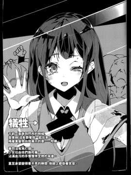 [LOK個人漢化] (コミティア120) [U.M.E.Project (ukyo_rst)] HEAD SHOT STILL ALIVE File.01_17