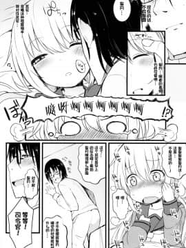 [想日电酱汉化组] (神戸かわさき造船これくしょん3) [めんてい処 (めんていやくな)] 皐月 愛愛愛 (艦隊これくしょん -艦これ-)_08