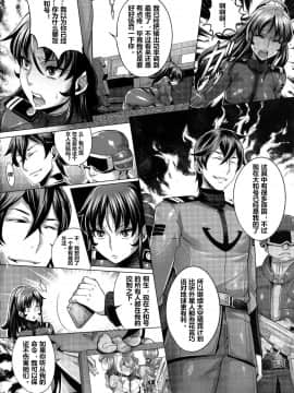 [村长个人汉化] [Once Only (桃吹リオ)] 続・受精戦艦2199 (宇宙戦艦ヤマト2199)_004