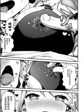 [脸肿汉化组] (COMIC1☆13) [ROCK CLIME (ダンボ)] ポートランドのやわらかなたわわ (アズールレーン)_008