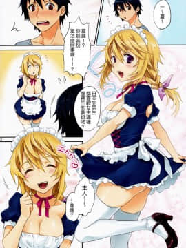 [清純突破漢化組] (C80) [小悪魔sage派 (sage・ジョー)] しゃぶろっと☆でゅのあ (IS＜インフィニット・ストラトス Infinite Stratos＞)_002