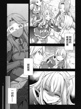 [沒有漢化] (ふたけっと14) [火愚夜姫工房(月下火愚夜)]  URABULU (グランブルーファンタジー)_006