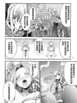 [沒有漢化] (ふたけっと14) [火愚夜姫工房(月下火愚夜)]  URABULU (グランブルーファンタジー)_011