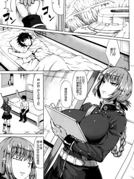 【黑锅汉化组】(C93) [七転八起 (kinntarou)] 夏休みとハロウィン (Fate Grand Order)_03