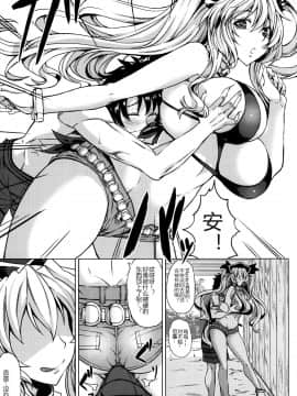 【黑锅汉化组】(C93) [七転八起 (kinntarou)] 夏休みとハロウィン (Fate Grand Order)_17