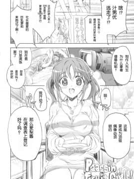 (COMIC1☆7) [ねこバス停(じぇんとる, しゃあ)] PASSION FRUITS GIRLS #1 「十時愛梨」 (アイドルマスター シンデレラガールズ) [脸肿汉化组]_006