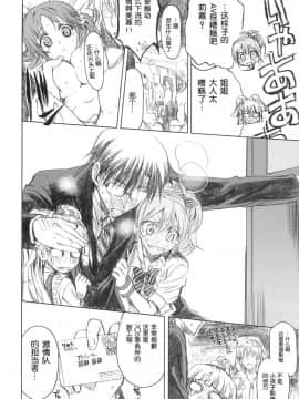 (COMIC1☆7) [ねこバス停(じぇんとる, しゃあ)] PASSION FRUITS GIRLS #1 「十時愛梨」 (アイドルマスター シンデレラガールズ) [脸肿汉化组]_022