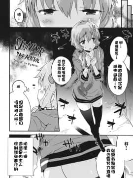 (COMIC1☆10) [Dr.VERMILION (ペテン師)] ホラゲー実況なんてもうこりごりです。 (VOCALOID) [无毒汉化组]_005