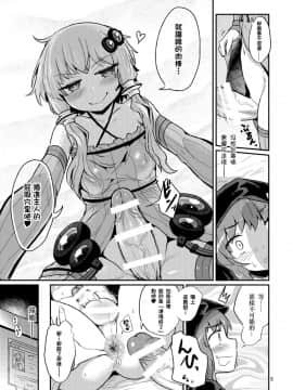 [蒟蒻鍋 (magifuro蒟蒻)] ふたなりゆかりさんに逆アナル調教される本 (VOCALOID) [沒有漢化] [DL版]_005