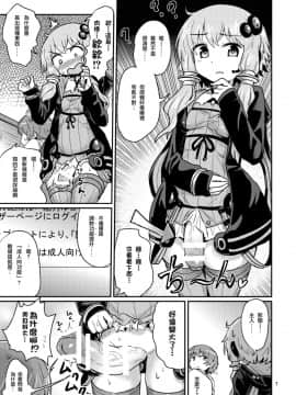 [蒟蒻鍋 (magifuro蒟蒻)] ふたなりゆかりさんに逆アナル調教される本 (VOCALOID) [沒有漢化] [DL版]_007
