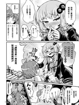 [蒟蒻鍋 (magifuro蒟蒻)] ふたなりゆかりさんに逆アナル調教される本 (VOCALOID) [沒有漢化] [DL版]_008
